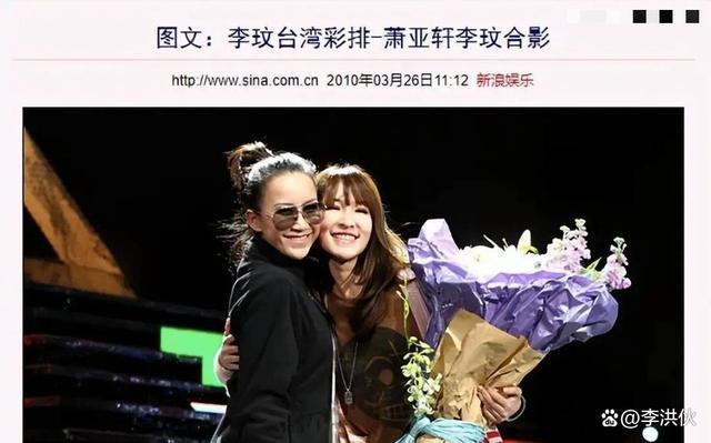 李玟的丧礼上，萧亚轩哭成泪人，她们的感情到底有多好？