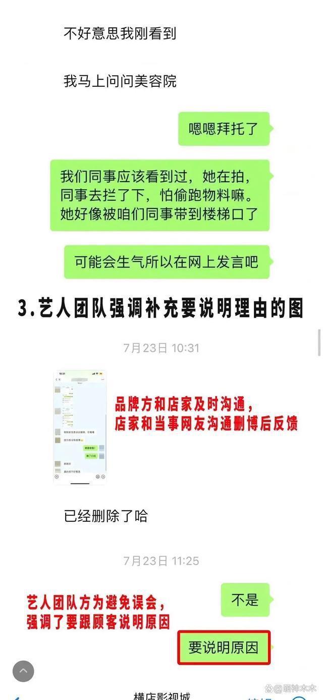 王楚然恶感出圈！工作室回应被质疑P图造假，时间都没对上