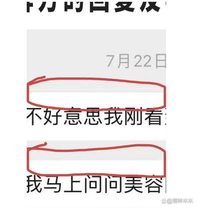 王楚然恶感出圈！工作室回应被质疑P图造假，时间都没对上