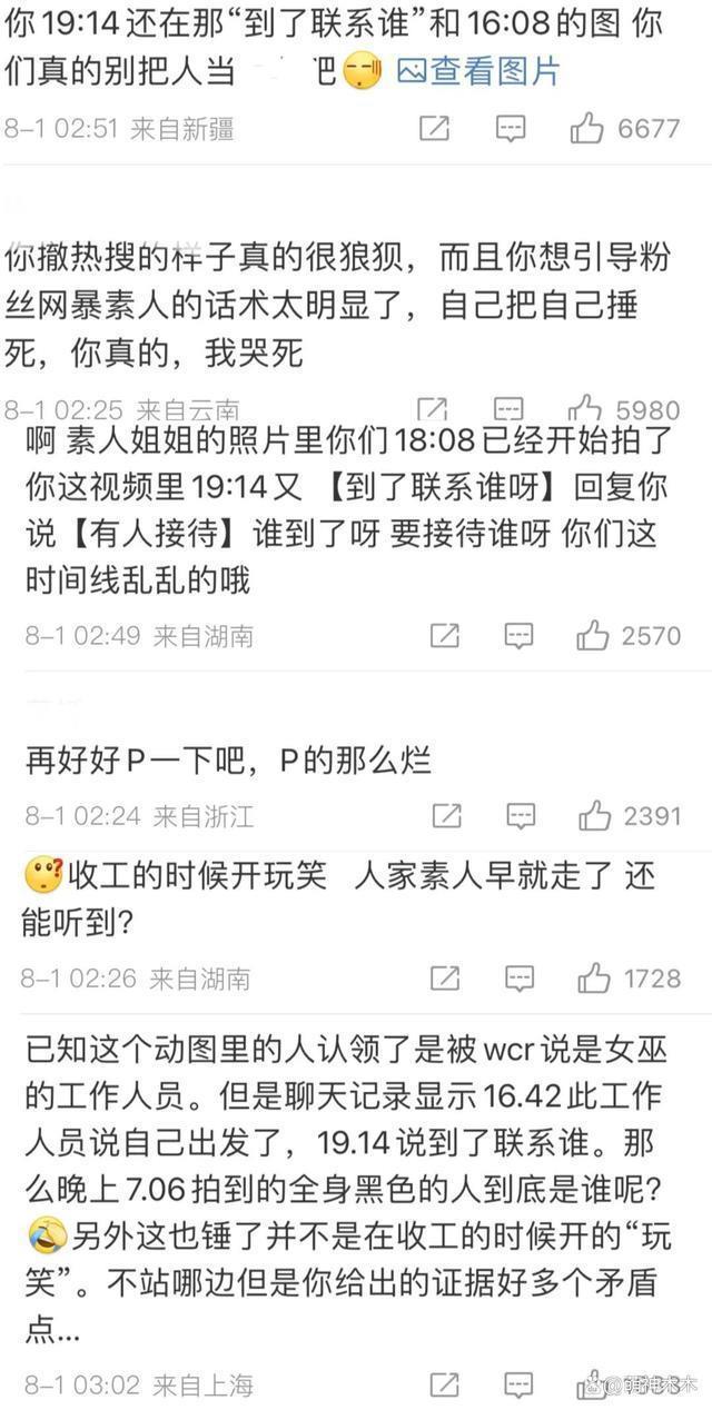 王楚然恶感出圈！工作室回应被质疑P图造假，时间都没对上