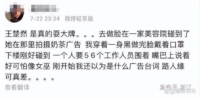 王楚然恶感出圈！工作室回应被质疑P图造假，时间都没对上