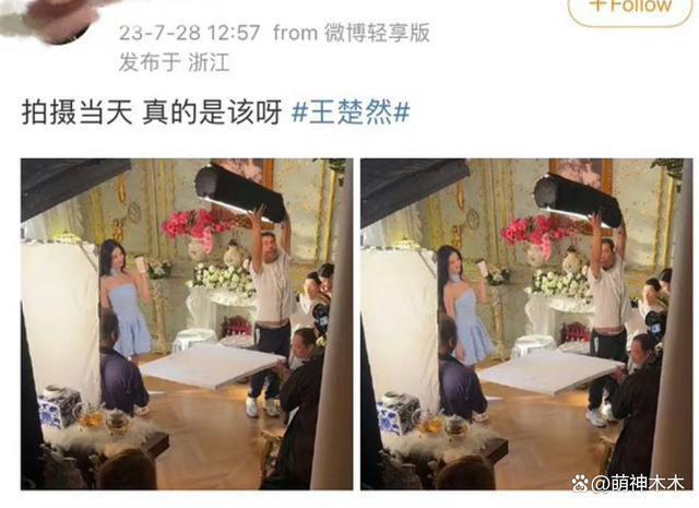 王楚然恶感出圈！工作室回应被质疑P图造假，时间都没对上