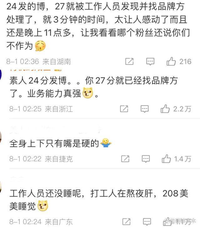 王楚然恶感出圈！工作室回应被质疑P图造假，时间都没对上