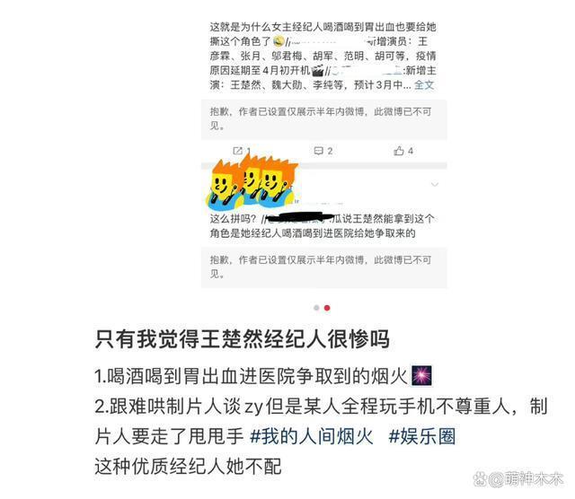王楚然恶感出圈！工作室回应被质疑P图造假，时间都没对上