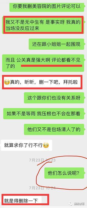 啊，口碑还能救回来吗？