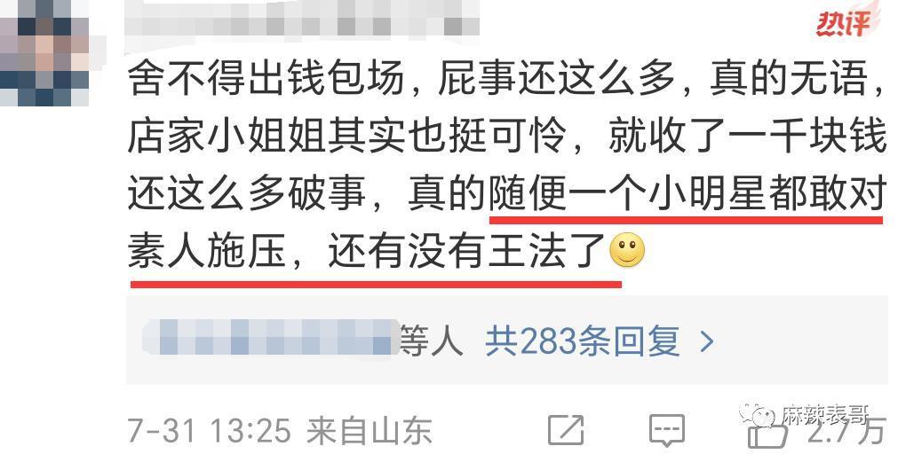 啊，口碑还能救回来吗？