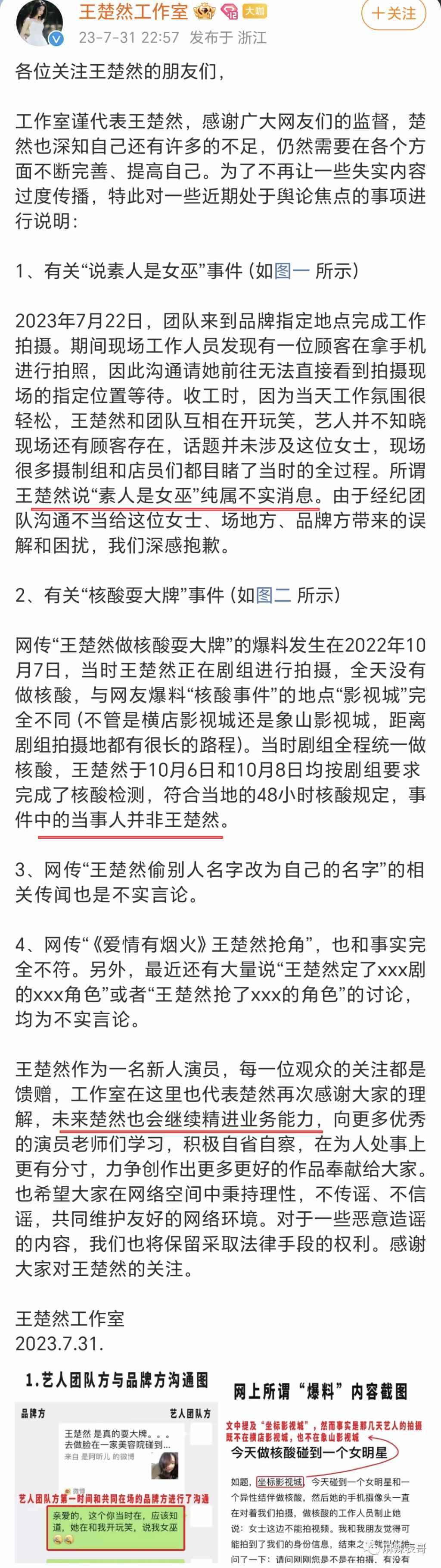 啊，口碑还能救回来吗？