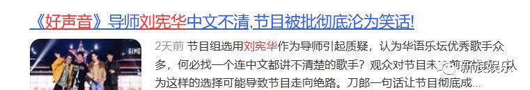 上节目又被骂，这次因为他不配？