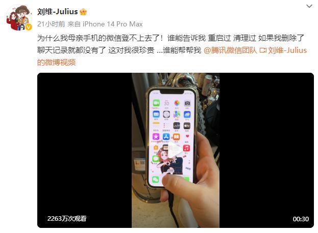 知名男艺人公开发文求助后，又致歉！