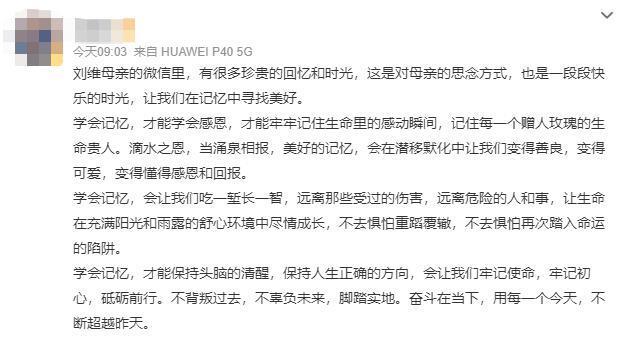 知名男艺人公开发文求助后，又致歉！