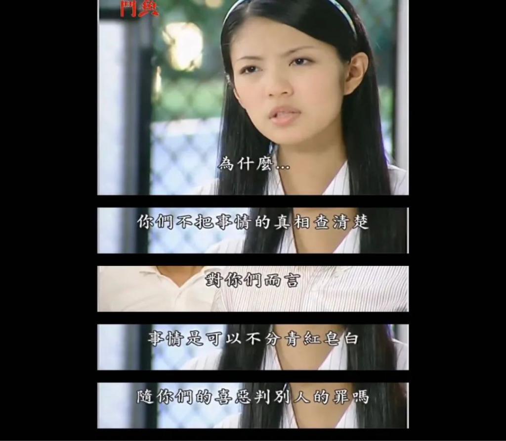 她越爱，就越为她不值