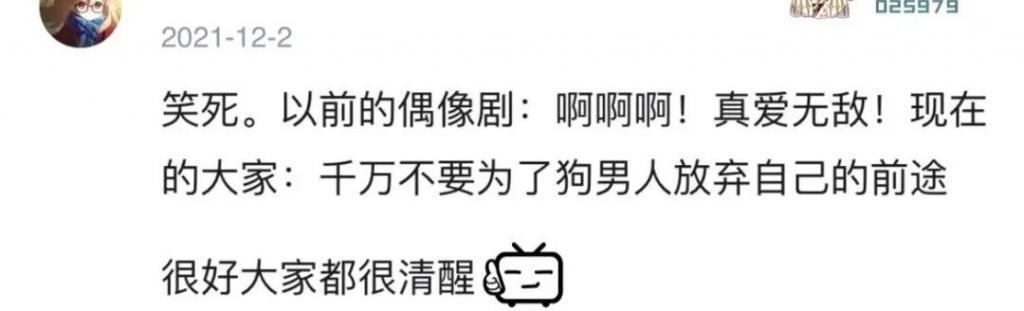 她越爱，就越为她不值