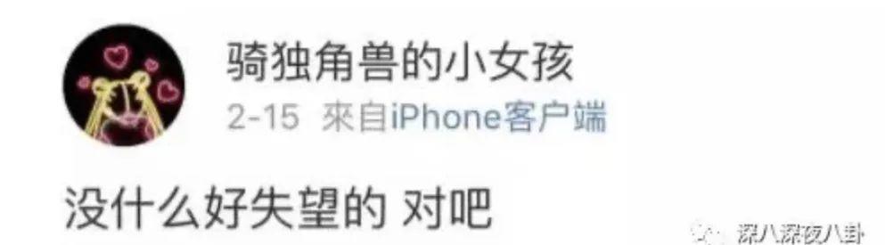 又一个油腻男塌房了…