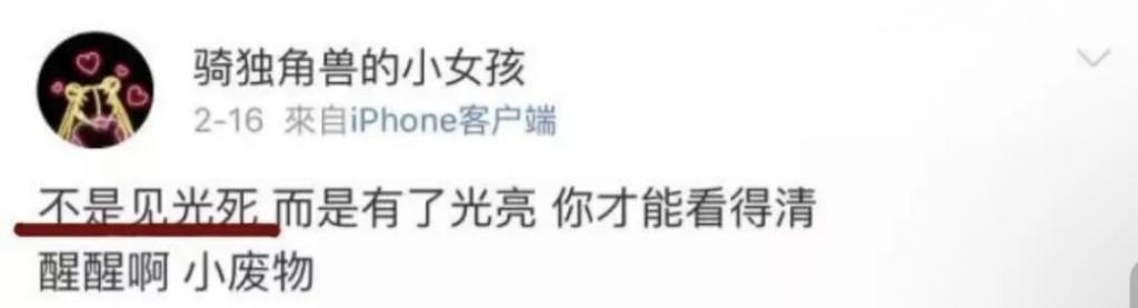 又一个油腻男塌房了…