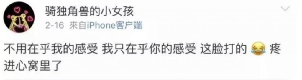 又一个油腻男塌房了…