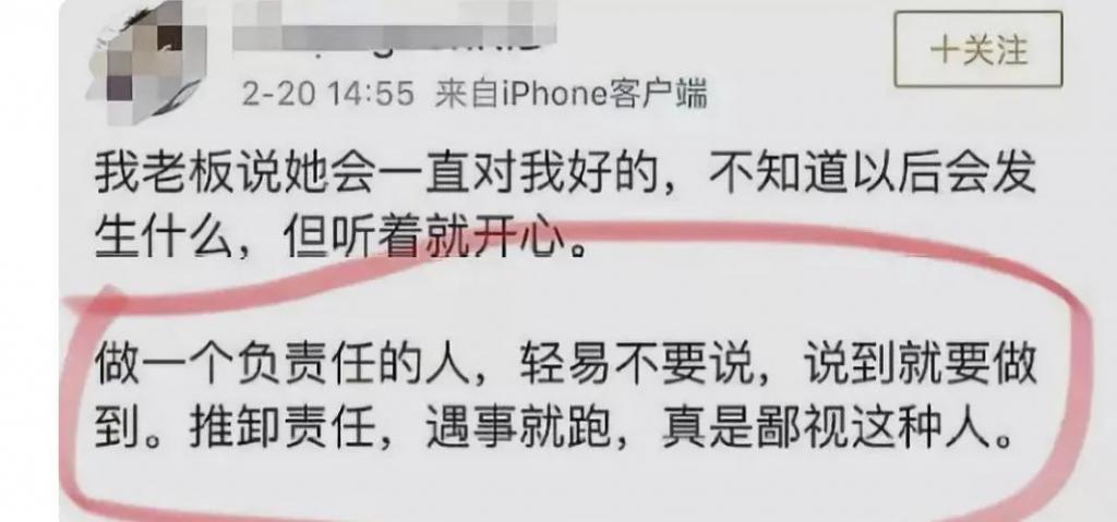 又一个油腻男塌房了…