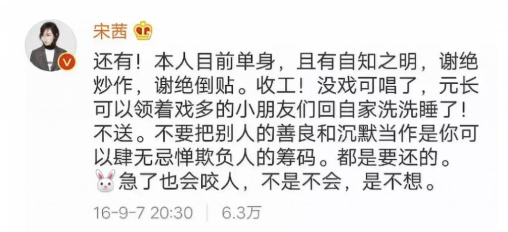 又一个油腻男塌房了…