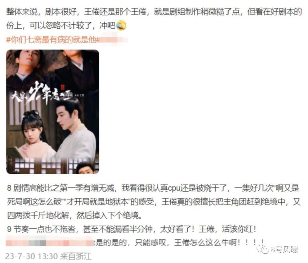 比第一部有钱了，但还是难逃续集困境？