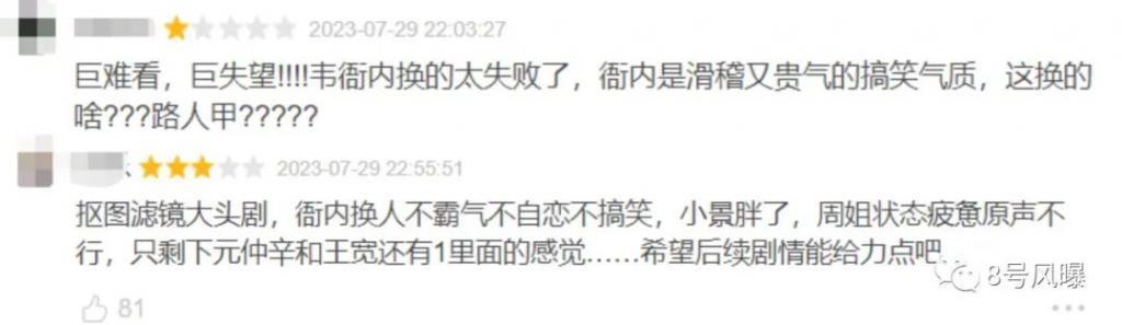 比第一部有钱了，但还是难逃续集困境？