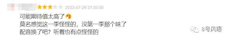 比第一部有钱了，但还是难逃续集困境？