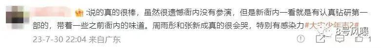 比第一部有钱了，但还是难逃续集困境？