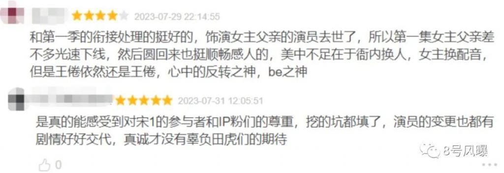 比第一部有钱了，但还是难逃续集困境？
