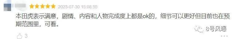 比第一部有钱了，但还是难逃续集困境？