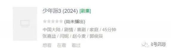 比第一部有钱了，但还是难逃续集困境？