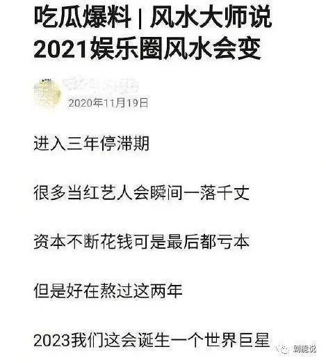 这是内娱第几个紫薇星？