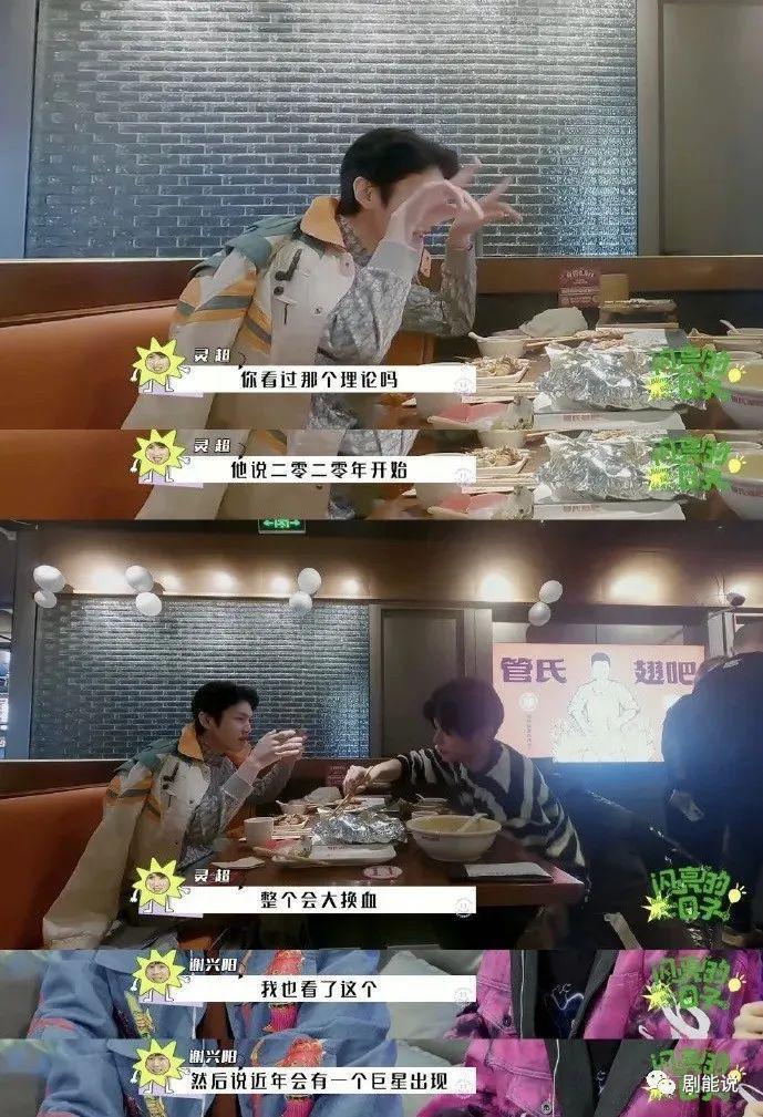 这是内娱第几个紫薇星？