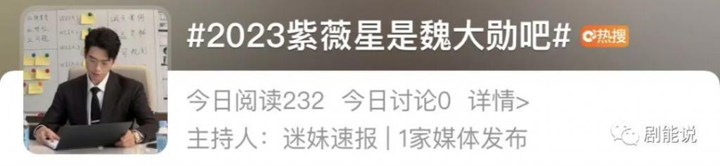 这是内娱第几个紫薇星？