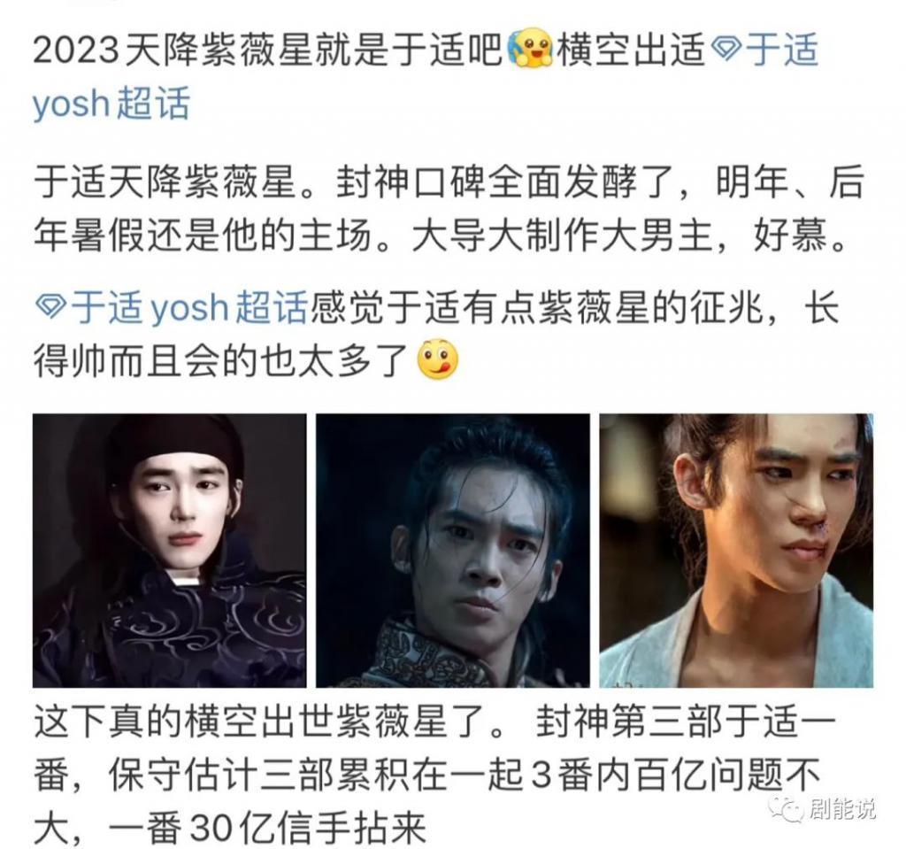 这是内娱第几个紫薇星？