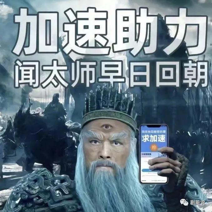 这是内娱第几个紫薇星？