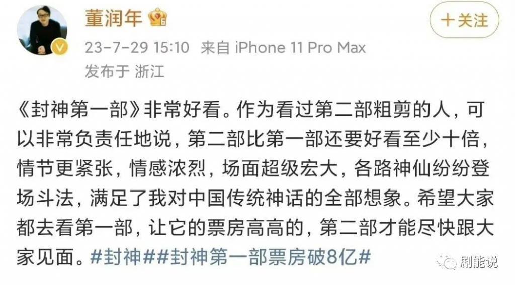 这是内娱第几个紫薇星？