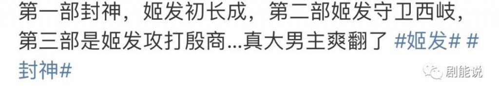 这是内娱第几个紫薇星？