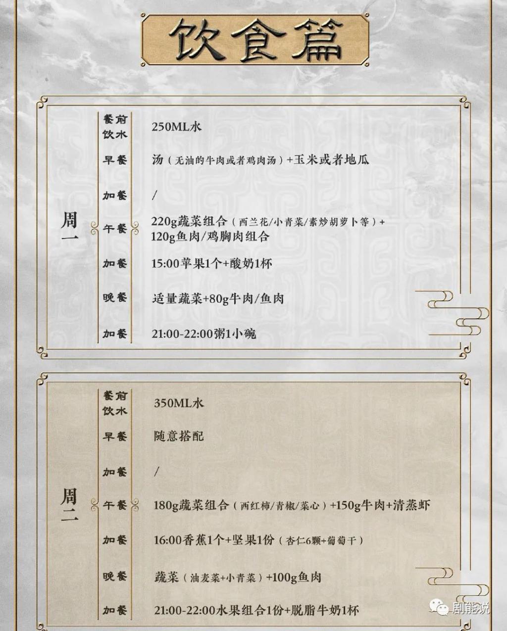 这是内娱第几个紫薇星？