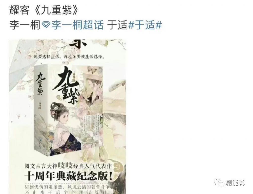 这是内娱第几个紫薇星？