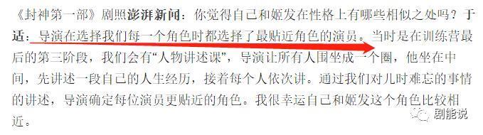 这是内娱第几个紫薇星？