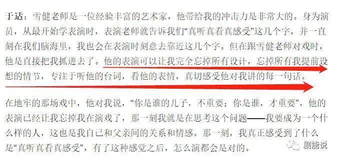 这是内娱第几个紫薇星？