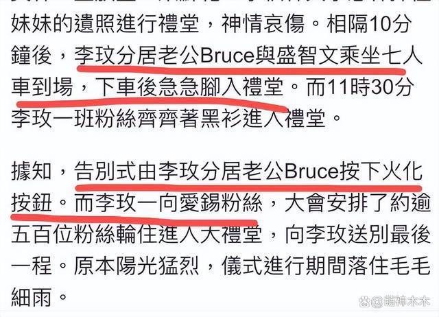 Bruce现身李玟火葬场被围堵,遭粉丝当面怒斥:下地狱