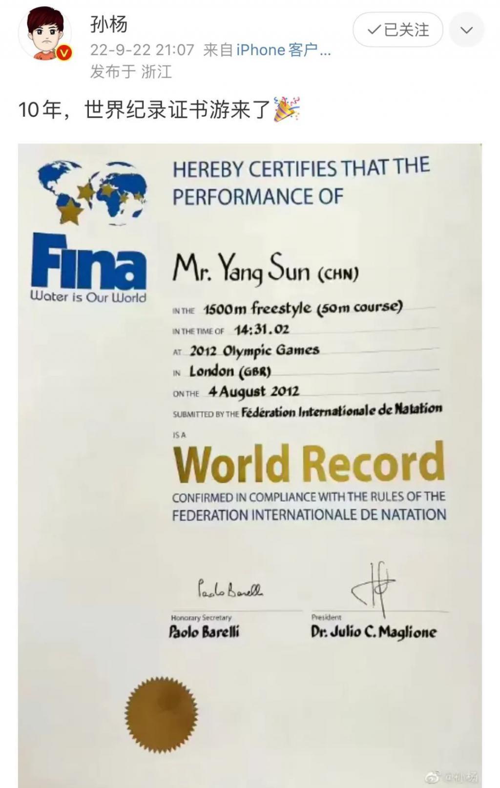 孙杨的泳裤,终于干了