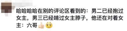 靠男人上热搜，杨紫可真行啊