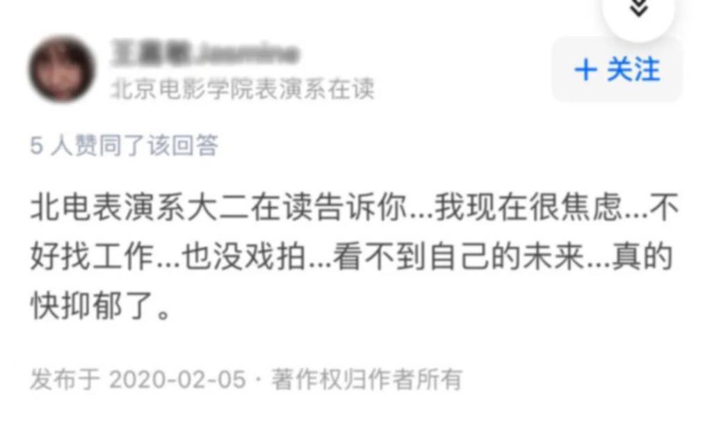北电中戏的差生们，毕业都去哪了？