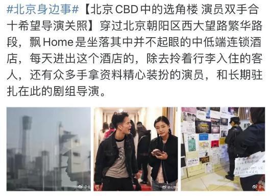 北电中戏的差生们，毕业都去哪了？