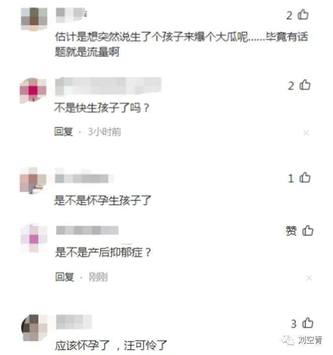 哎呦喂！这瓜，是真的怕她挂了？