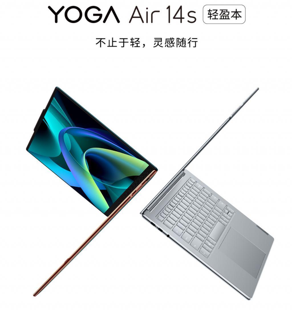 联想 YOGA Air 14s 轻盈本开启预约：R7 7840S 定制处理器