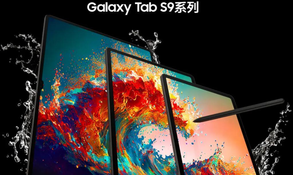 三星国行新品发布会定档 8 月 3 日， Galaxy Z Fold5手机等亮相