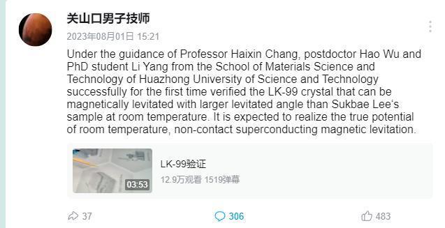 消息称华中科技大学团队成功合成可以磁悬浮的 LK-99室温超导晶体