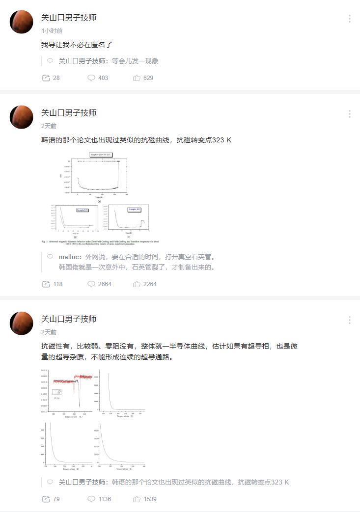 消息称华中科技大学团队成功合成可以磁悬浮的 LK-99室温超导晶体