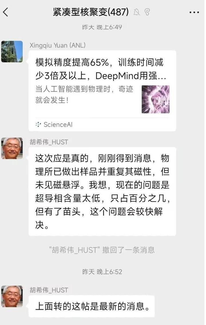 消息称华中科技大学团队成功合成可以磁悬浮的 LK-99室温超导晶体